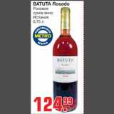 Магазин:Метро,Скидка:BATUTA Rosado
Розовое
сухое вино