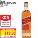 Магазин:Метро,Скидка:Виски
JOHNNIE WALKER
Red Label