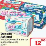 Магазин:Ситистор,Скидка:Danone Actimel кисломолочный напиток
