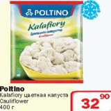 Ситистор Акции - Poltlno Kalafiory цветная капуста Cauliflower 