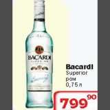 Магазин:Ситистор,Скидка:Bacardi Superior ром