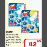 Магазин:Ситистор,Скидка:Bref освежитель для унитазов