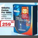Магазин:Ситистор,Скидка:Gillette  Fusion Pro Glide подарочный набор для мужчин