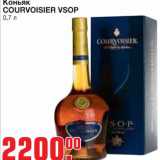 Магазин:Метро,Скидка:Коньяк
COURVOISIER VSOP