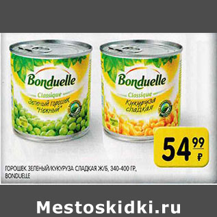 Акция - Горошек зеленый/кукуруза сладкая Bonduelle