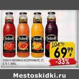 Магазин:Spar,Скидка:Соки и нектары в ассорт. Swell