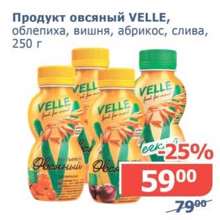 Акция - Продукт овсяный Velle, облепиха, вишня, абрикос, слива