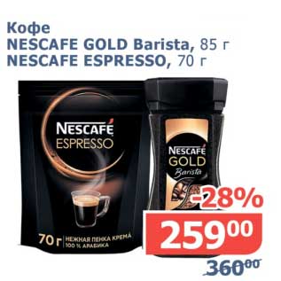 Акция - Кофе Nescafe Gold Barista, 85 г/Nescafe Espresso, 70 г