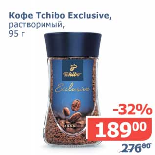 Акция - Кофе Tchibo Exclusive, растворимый