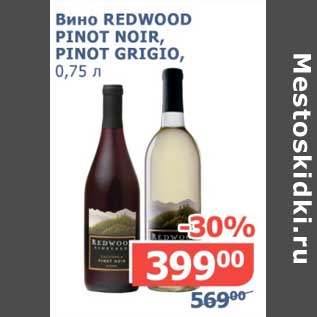 Акция - Вино Redwood Pinot Noir, Pinot Grigio