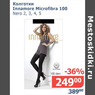 Акция - Колготки Innamore Microfibra 100 Nero, 2, 3, 4, 5