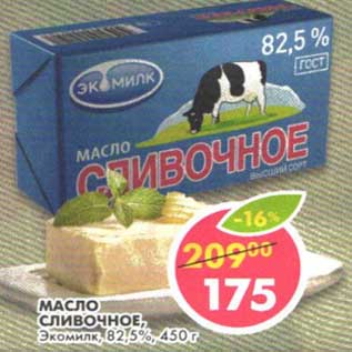 Акция - Масло сливочное, Экомилк 82,5%