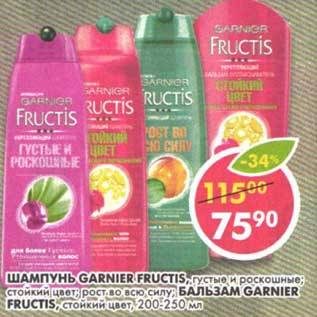 Акция - Шампунь Garnier Fructis, густые и роскошные; стойкий цвет; рост во всю силу/Бальзам Garnier Fructis, стойкий цвет