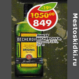 Акция - Ликер Becherovka, горький 38%