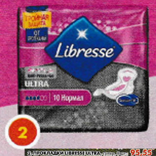Акция - Прокладки Libresse Ultra, супер