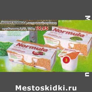 Акция - Йогурт Normula, натуральный, клубника, отруби-злаки, 2,5%