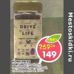 Акция - Кофе Drive For Life, Extra Strong, натуральный, растворимый сублимированный