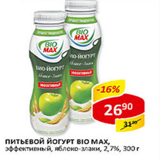 Акция - Питьевой йогурт Bio Max 2,7%