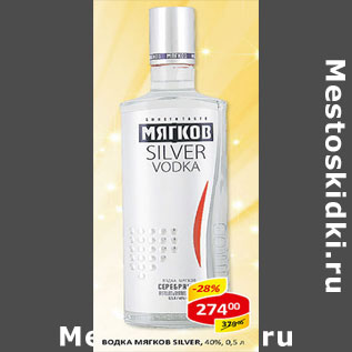 Акция - Водка Мягков Silver 40%