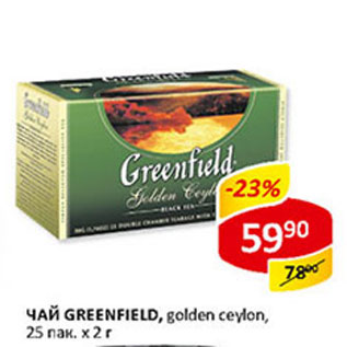 Акция - Чай Greenfield gold ceylon