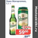 Мой магазин Акции - Пиво Staropramen 