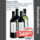 Мой магазин Акции - Вино Tini Monterpulciano D'Abruzzo, Sangiovese Di Romagna, Rosso, Bianco 