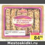 Магазин:Авоська,Скидка:Блинчики с сыром и ветчиной «Морозко» трубочка 