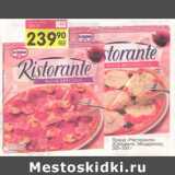 Магазин:Авоська,Скидка:Пицца «Ристоранте» (Специале, Моцарелла) 325-330 г