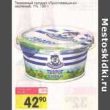 Магазин:Авоська,Скидка:Творожный продукт «Простоквашино» зерненый, 7%