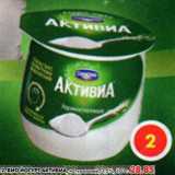 Магазин:Пятёрочка,Скидка:Биойогурт Активиа, 3,5%