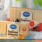 Магазин:Пятёрочка,Скидка:Вафли Коломенское, сливочные; каприччио