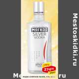 Водка Мягков Silver 40%