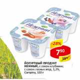 Магазин:Верный,Скидка:Йогуртный продукт Нежный Campina 1,2%