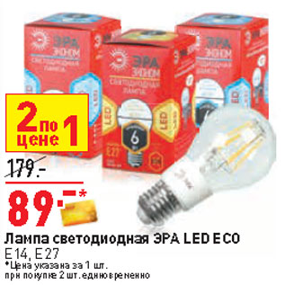 Акция - Лампа светодиодная ЭРА LED ECO E14, E27