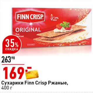 Акция - Сухарики Finn Crisp Ржаные