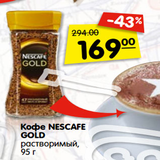 Акция - Кофе NESCAFE GOLD растворимый, 95 г