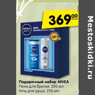 Акция - Подарочный набор NIVEA Пена для бритья, 200 мл Гель для душа, 250 мл