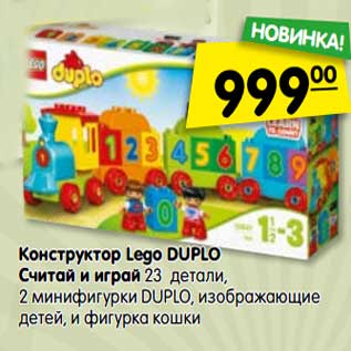 Акция - Конструктор Lego DUPLO Считай и играй 23 детали, 2 минифигурки DUPLO, изображающие детей, и фигурка кошки