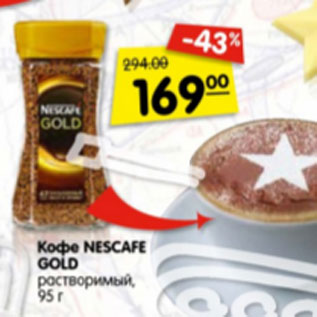 Акция - Кофе NESCAFE GOLD растворимый