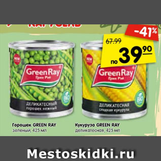 Акция - Горошек GREEN RAY Нежный зеленый; Кукуруза GREEN RAY деликатесная, 425 мл