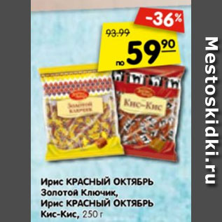 Акция - ирис КРАСНЫЙ ОКТЯБРЬ золотой ключик, Кис-кис