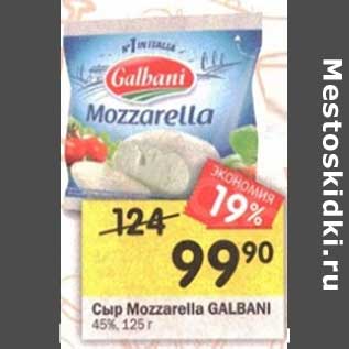 Акция - Сыр Mozzarella Galbani 45%