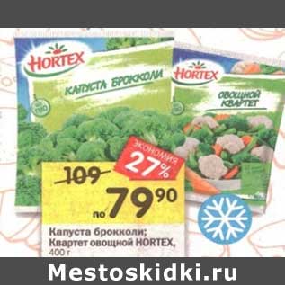 Акция - Капуста брокколи, Квартет овощной Hortex