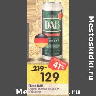 Акция - Пиво Dab original светлое 5%