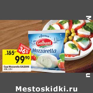 Акция - Сыр Mozzarella Galbani 45%