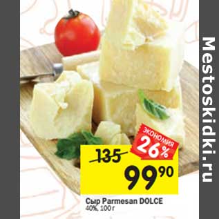 Акция - Сыр Parmesan Dolce 40%