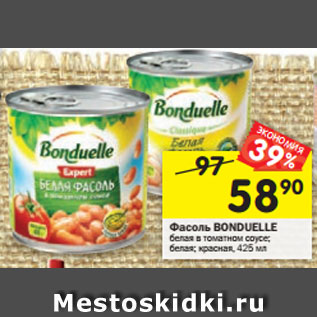 Акция - Фасоль Bonduelle