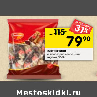 Акция - Батончики