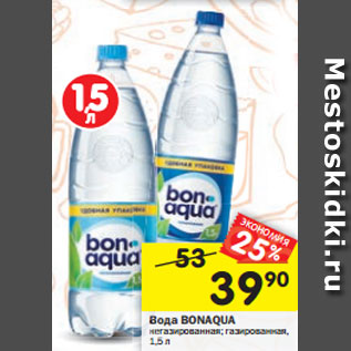 Акция - Вода Bonaqua негазированная, газированная