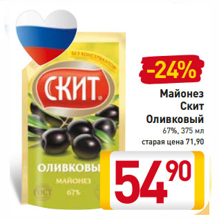 Акция - Майонез Скит Оливковый 67%,